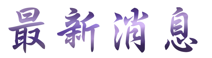 聯誼評比-找月老媒體報導結婚率卓越-大醫院小醫師平台讓您擺脫單身生活 聯誼評比-找月老媒體報導結婚率卓越-大醫院小醫師平台讓您擺脫單身生活